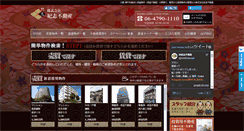 Desktop Screenshot of kishifudousan.com